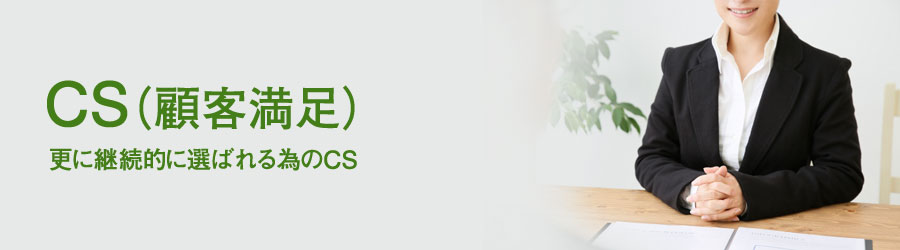 �b�r�i�ڋq�����j���C�@�p���I�ɑI�΂��ׂ̂b�r