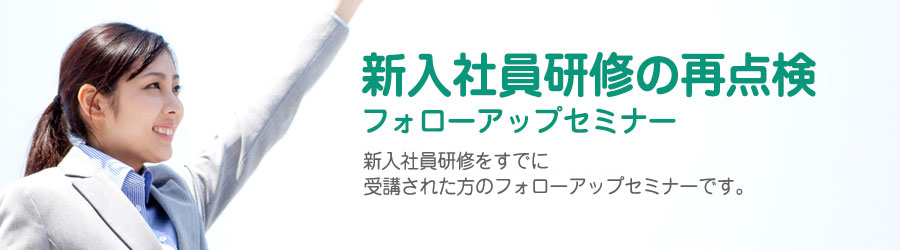 �V���Ј����C�@�t�H���[�A�b�v